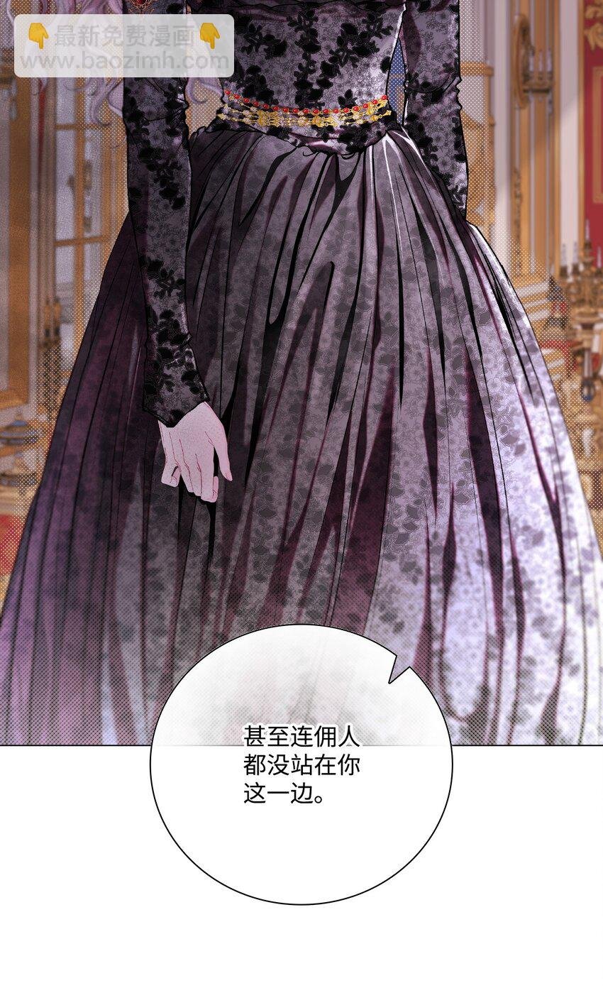 108 魅惑失效