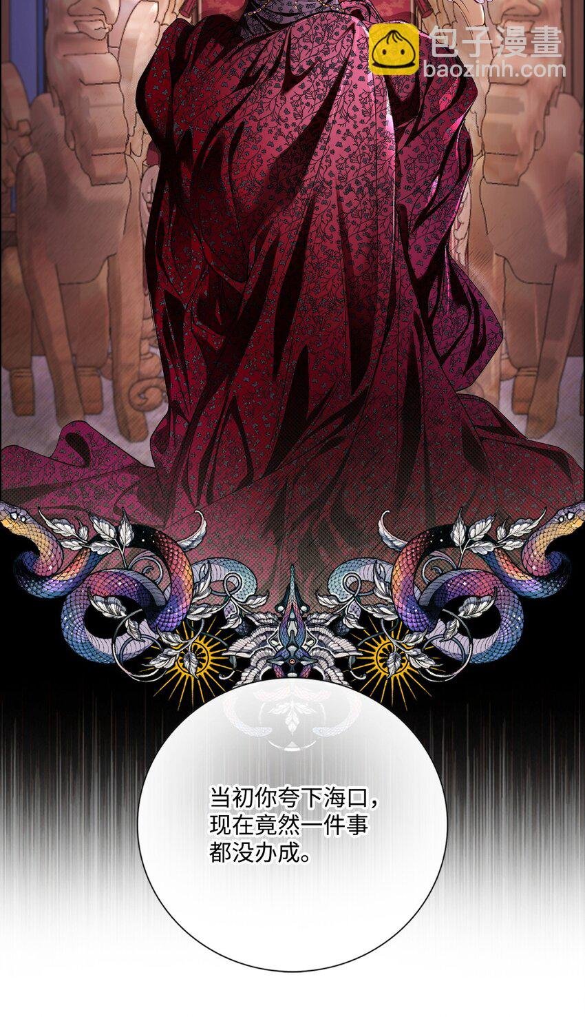 108 魅惑失效