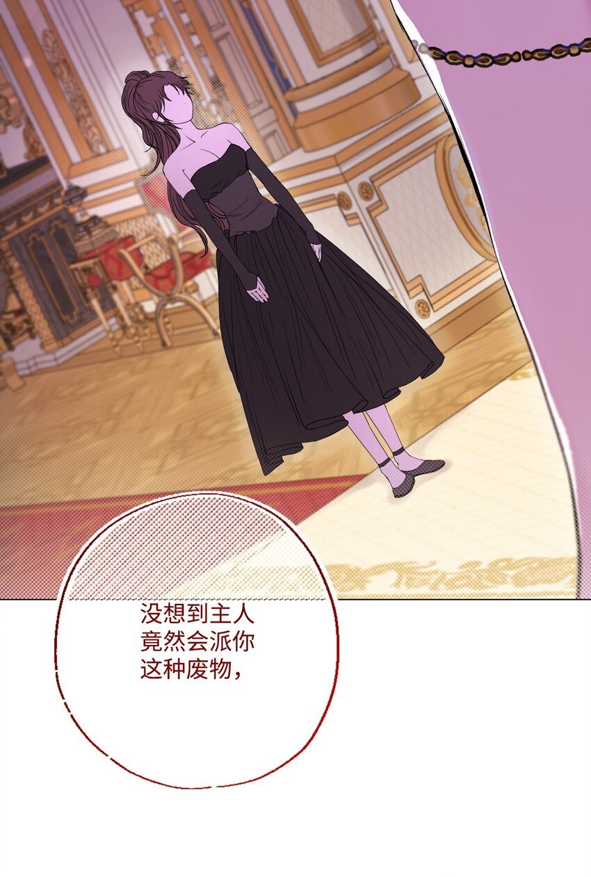 108 魅惑失效