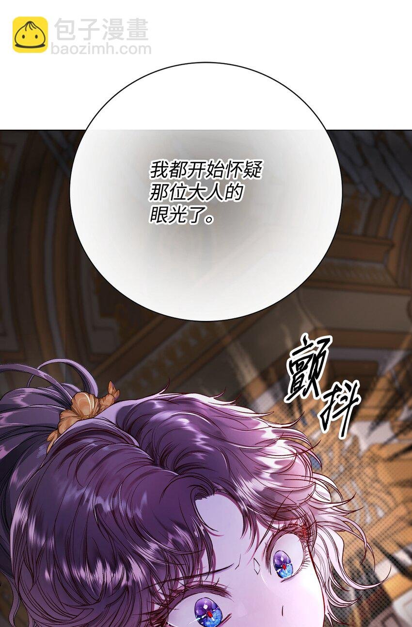 108 魅惑失效