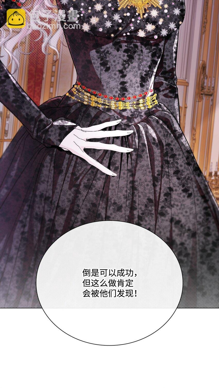 108 魅惑失效