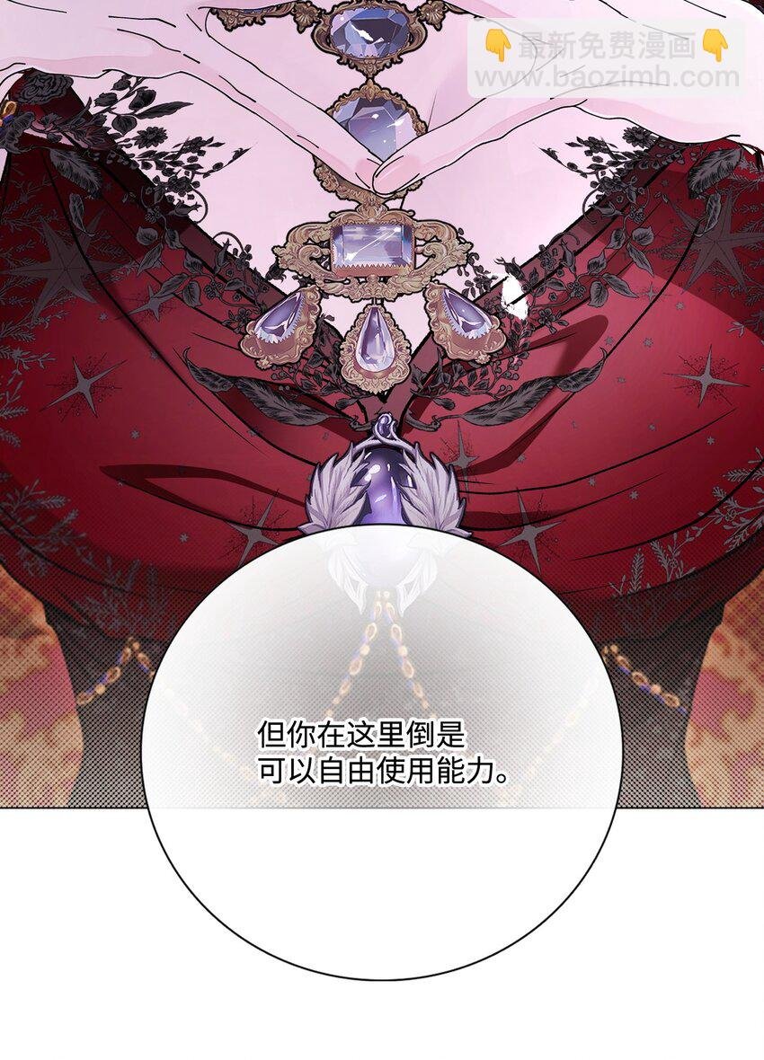 108 魅惑失效