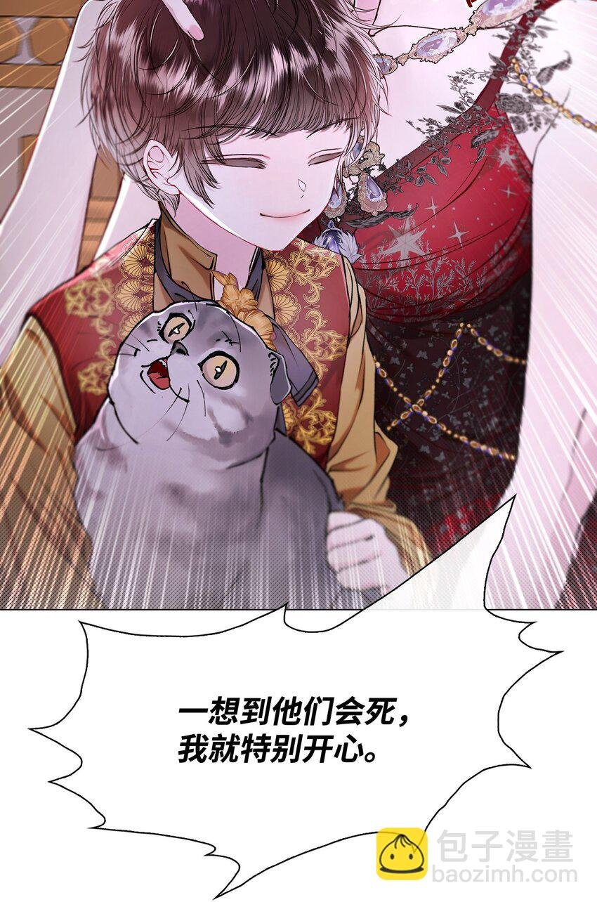 108 魅惑失效