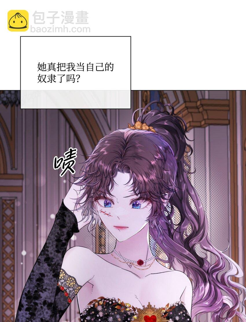 108 魅惑失效