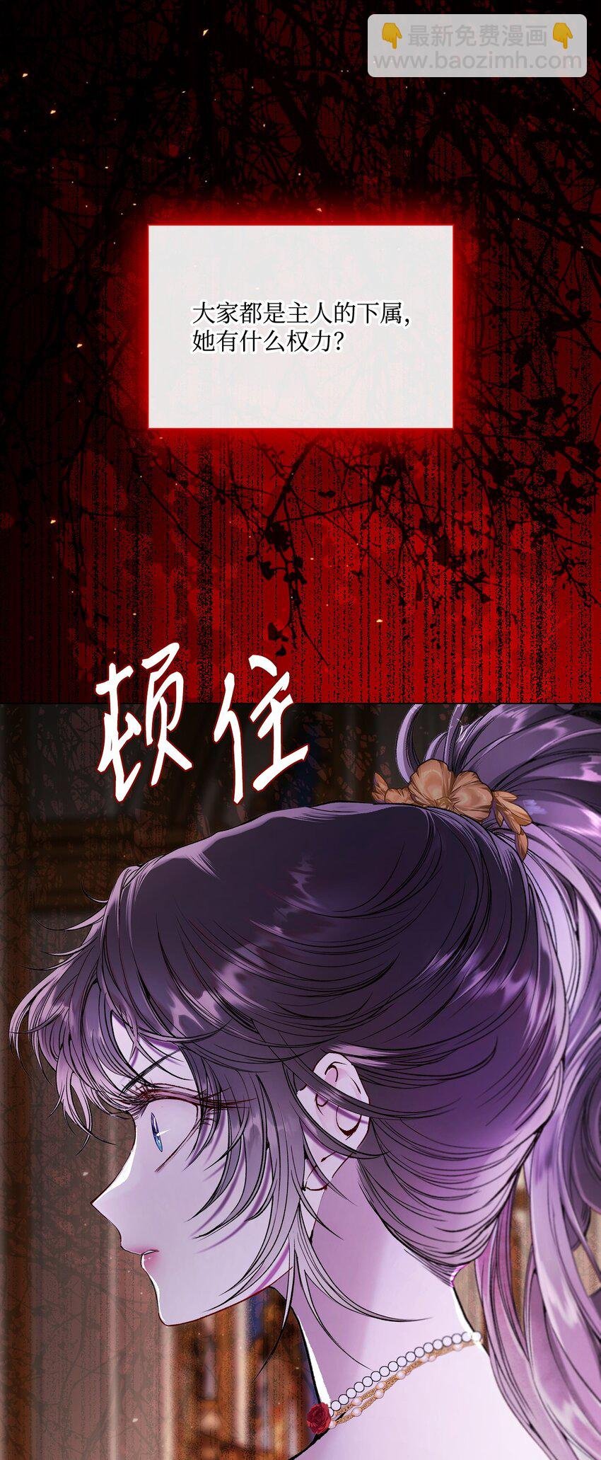 108 魅惑失效