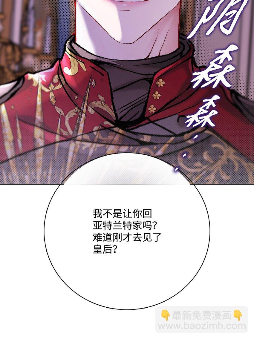108 魅惑失效