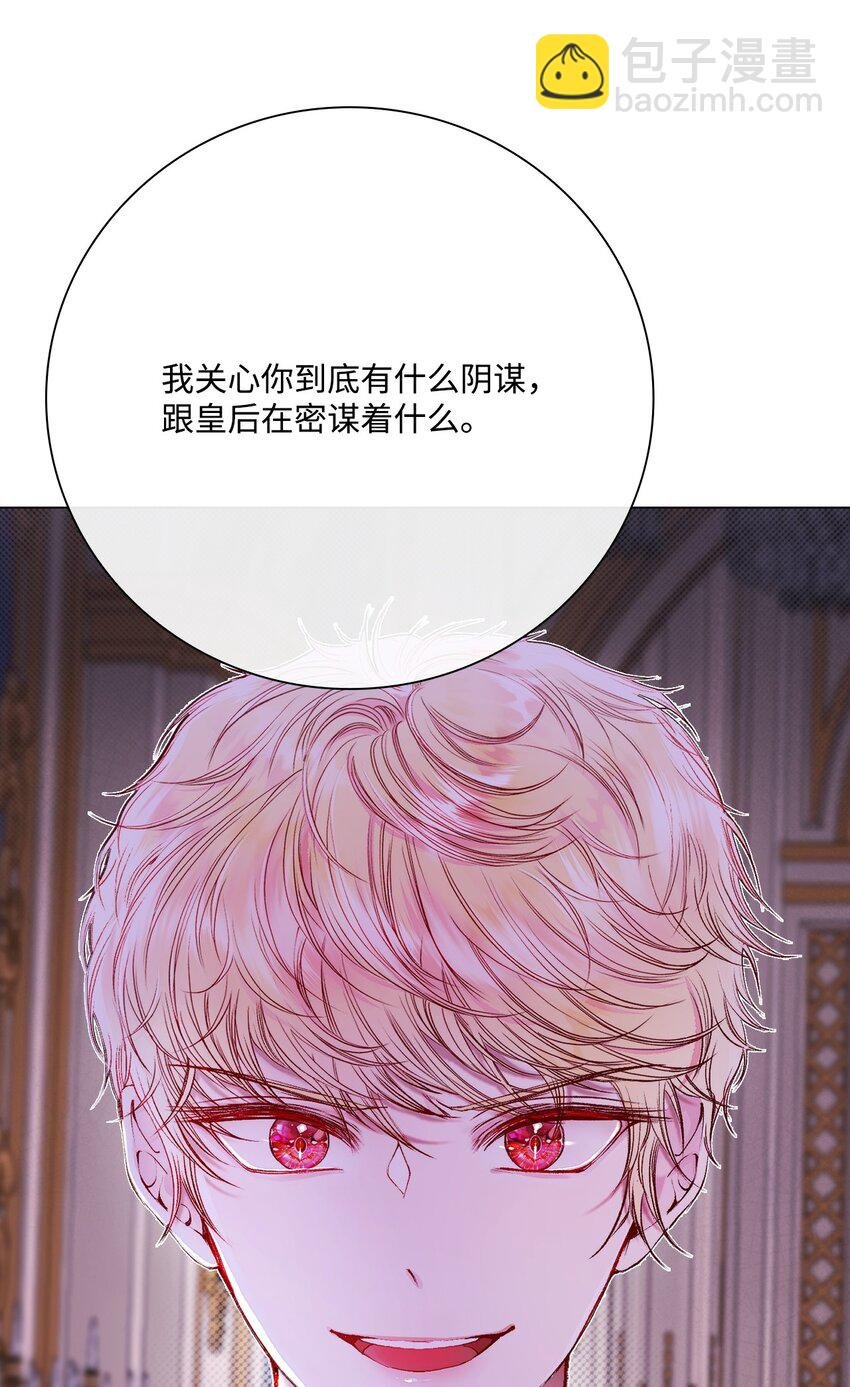 108 魅惑失效