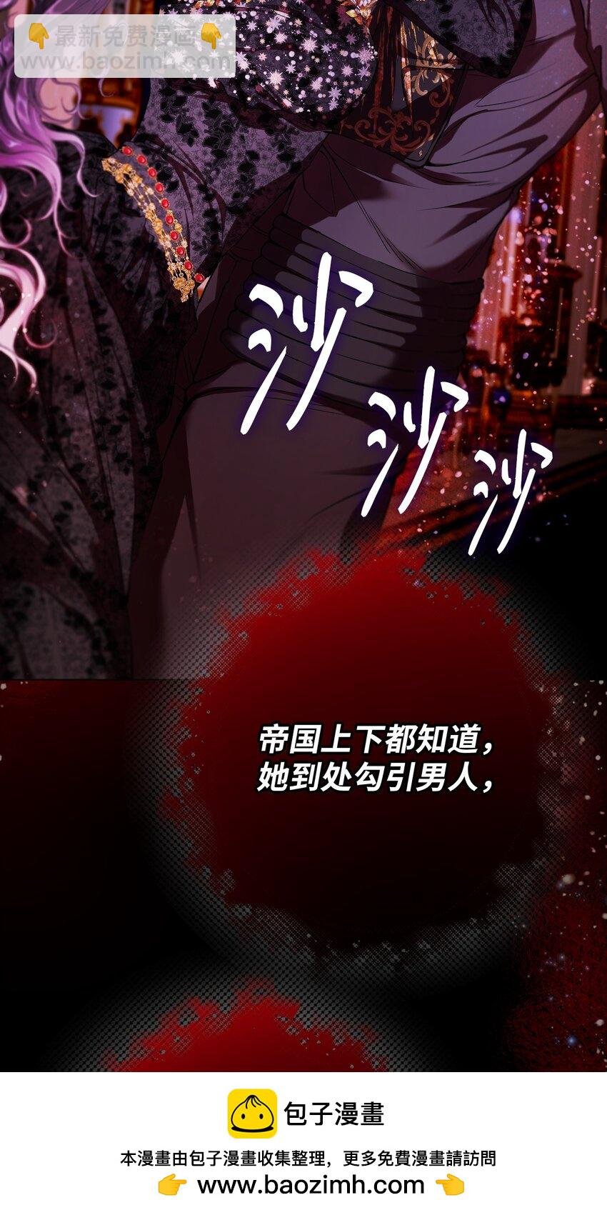 108 魅惑失效