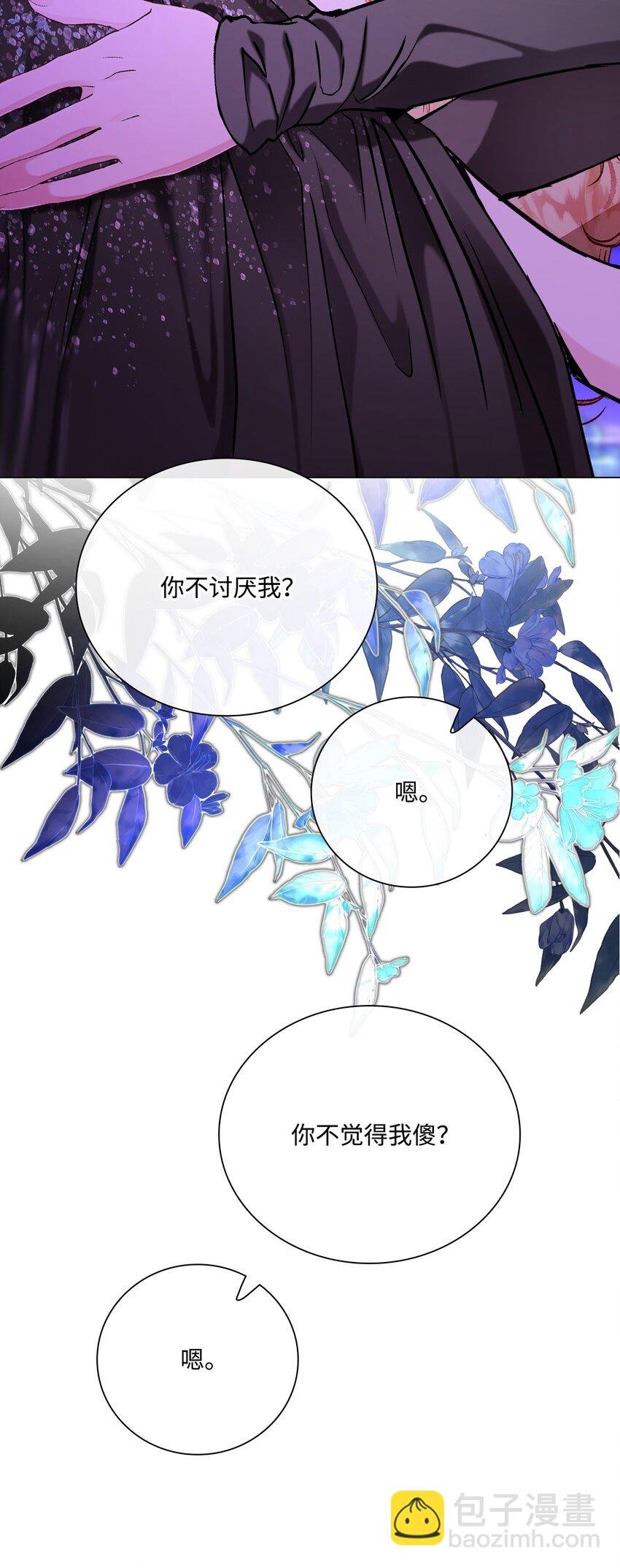 112 初吻