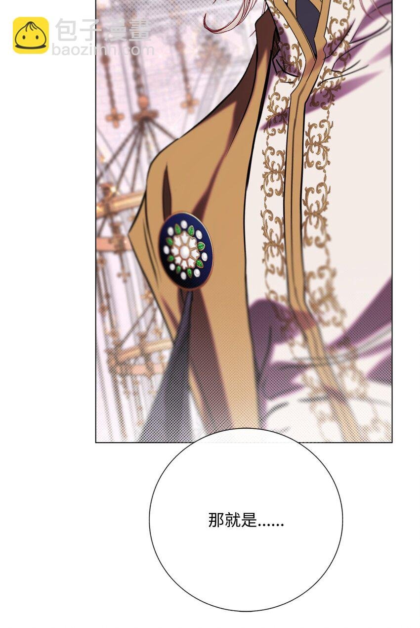 116 嫉妒之火
