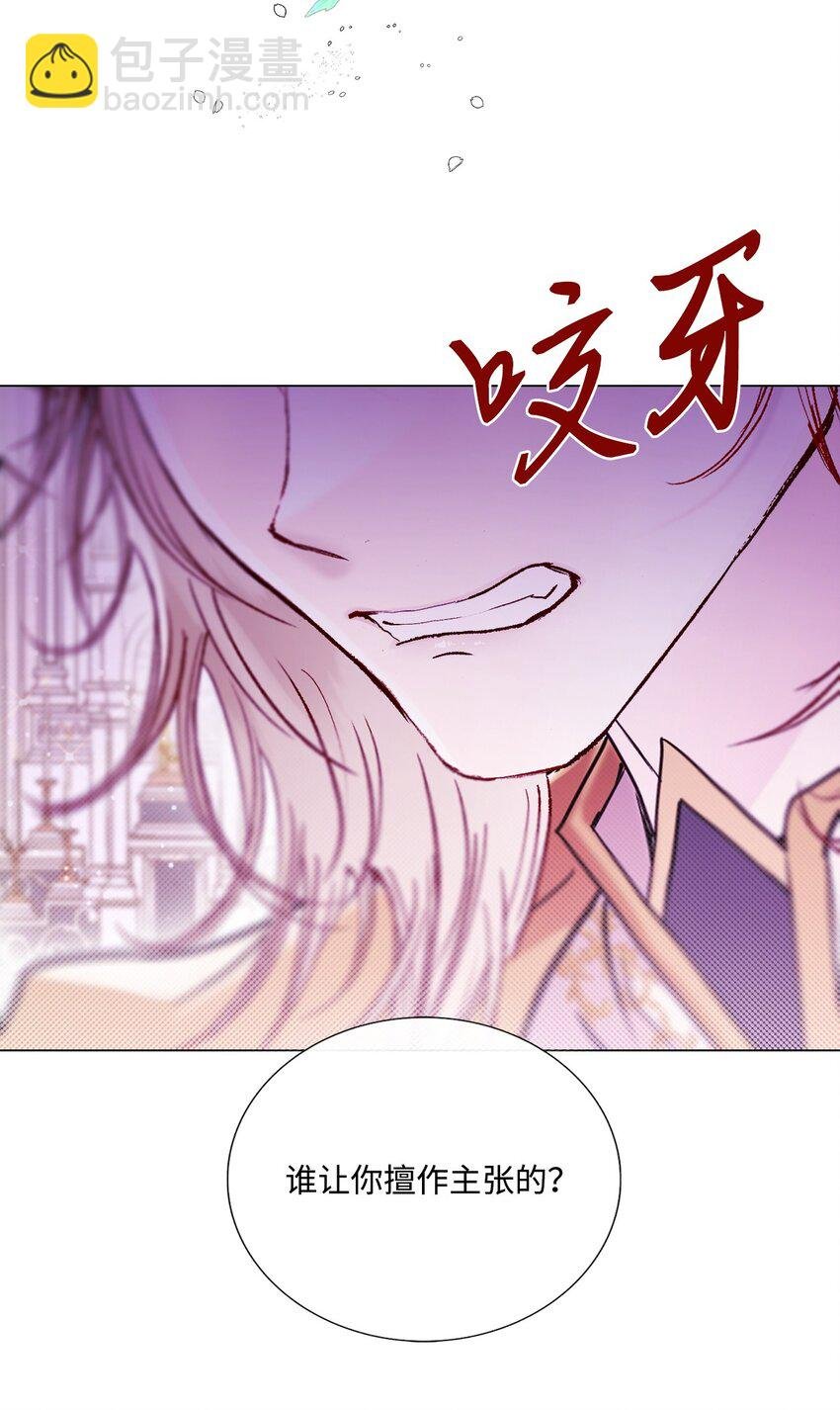 116 嫉妒之火