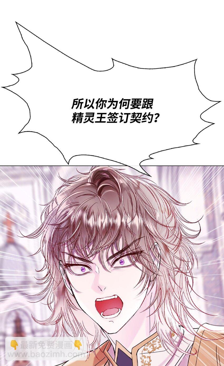 116 嫉妒之火