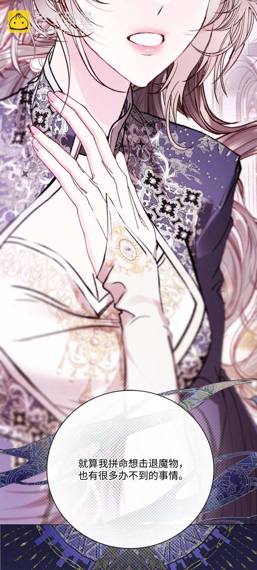 116 嫉妒之火