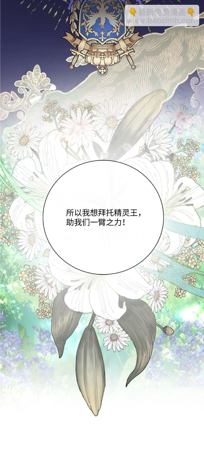 116 嫉妒之火