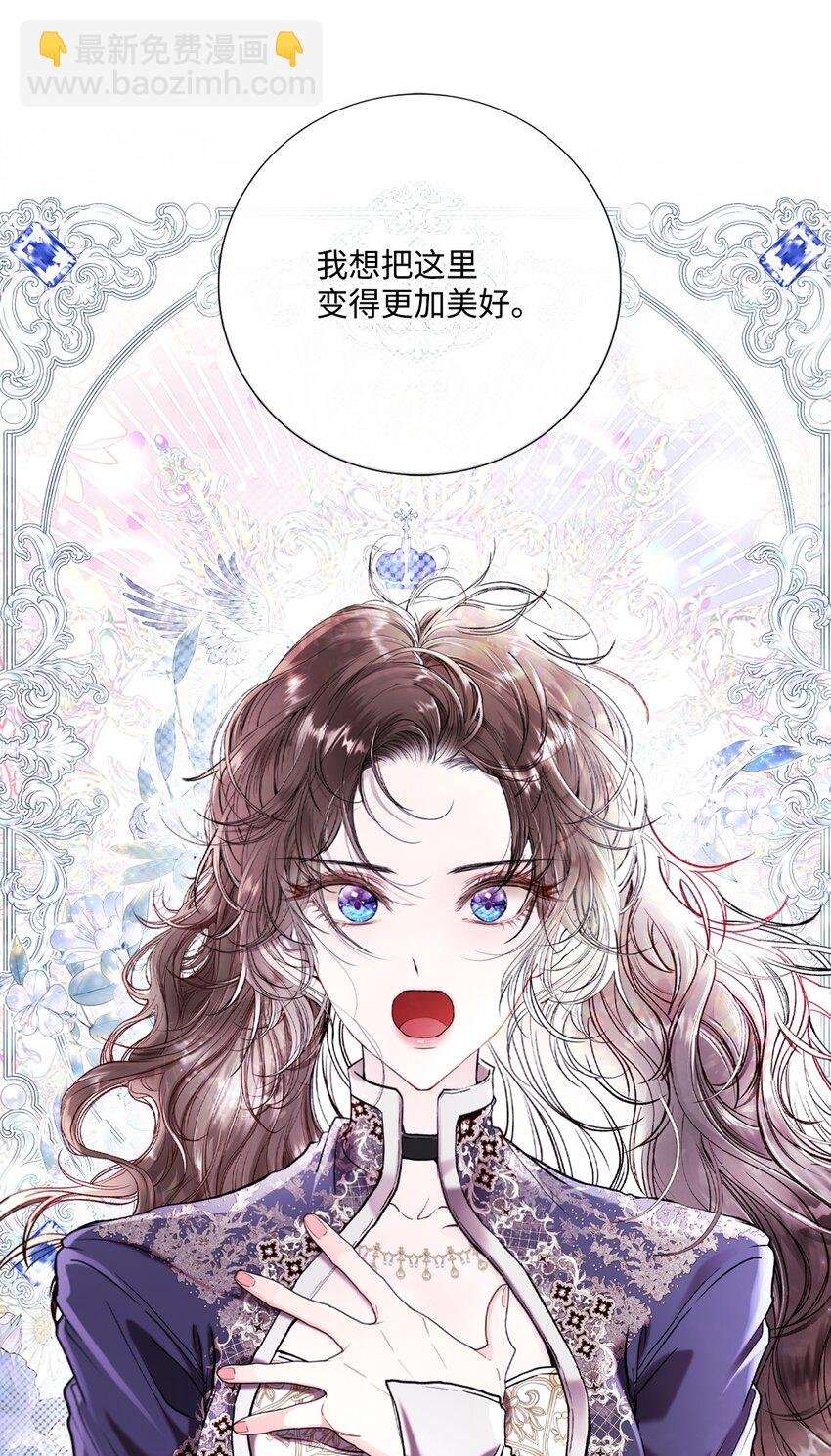 116 嫉妒之火