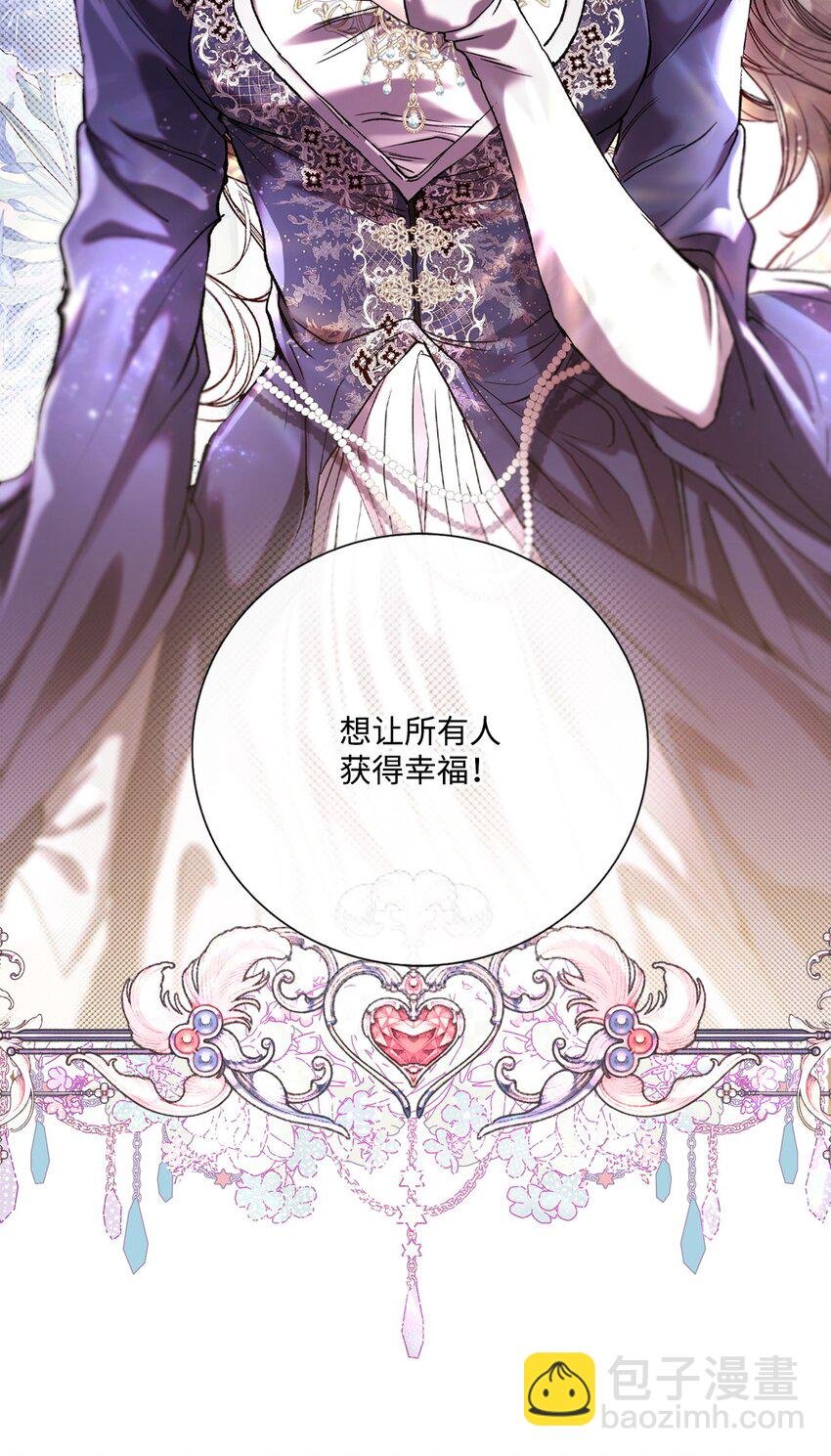 116 嫉妒之火