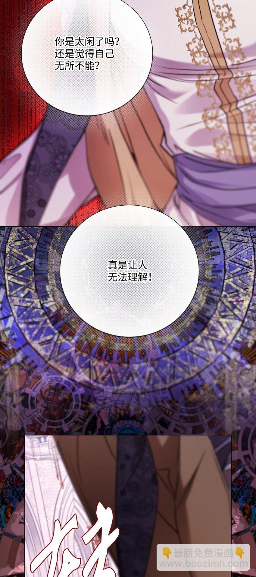 116 嫉妒之火