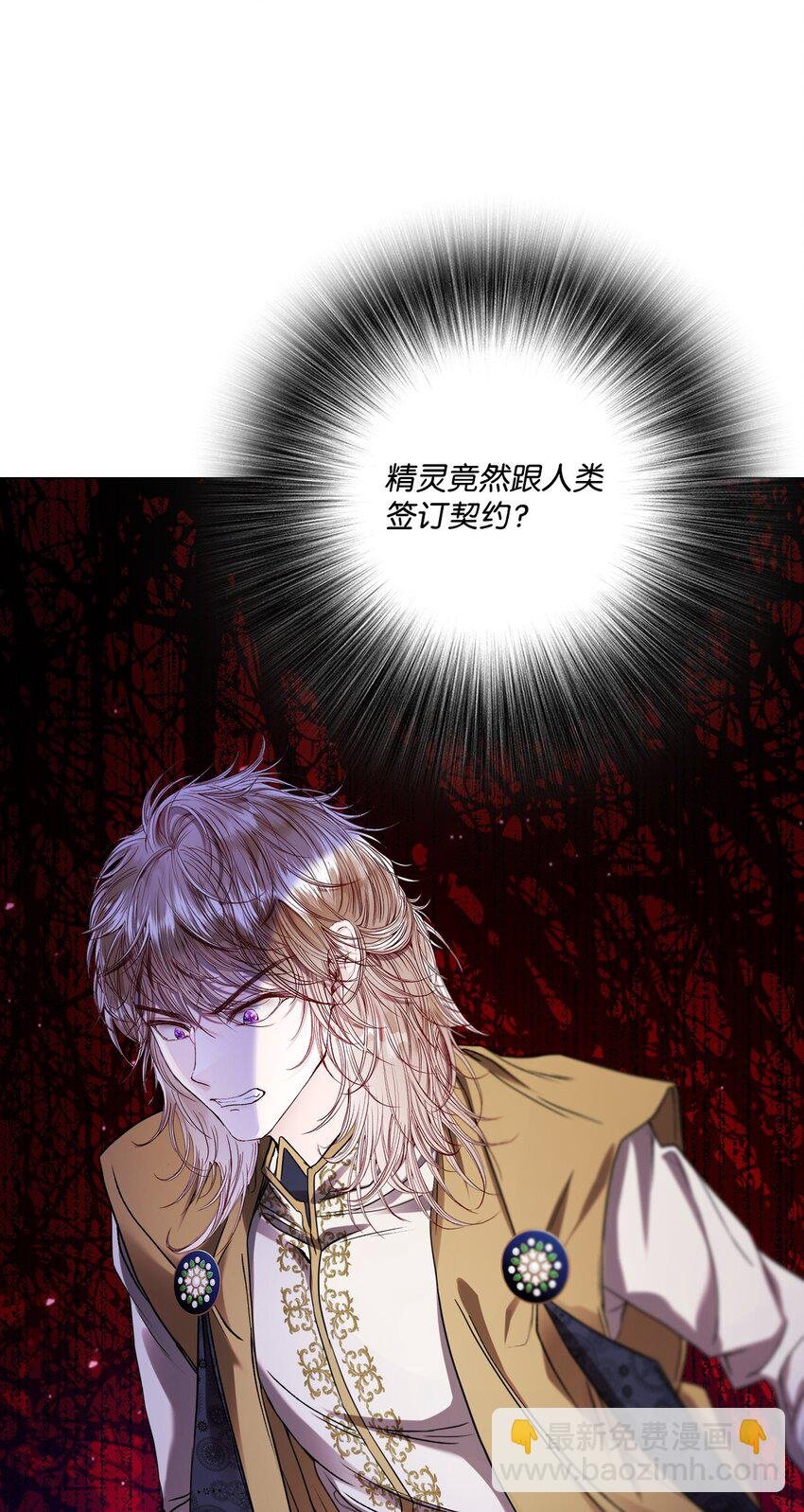 116 嫉妒之火