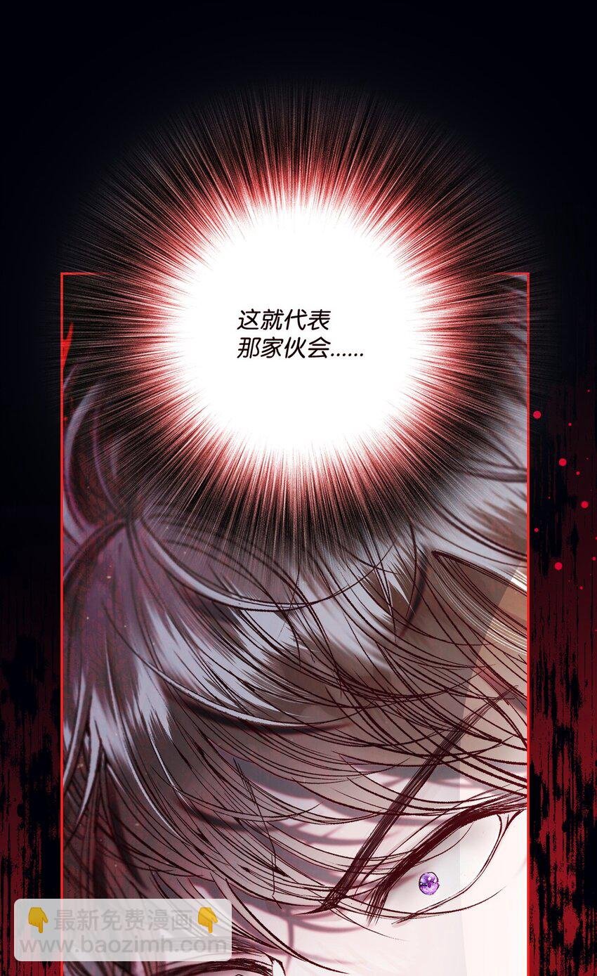 116 嫉妒之火