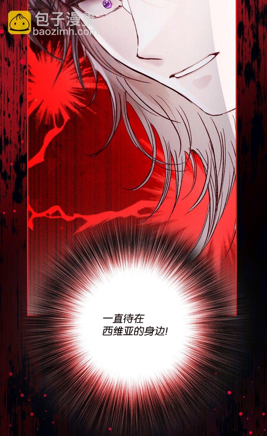 116 嫉妒之火