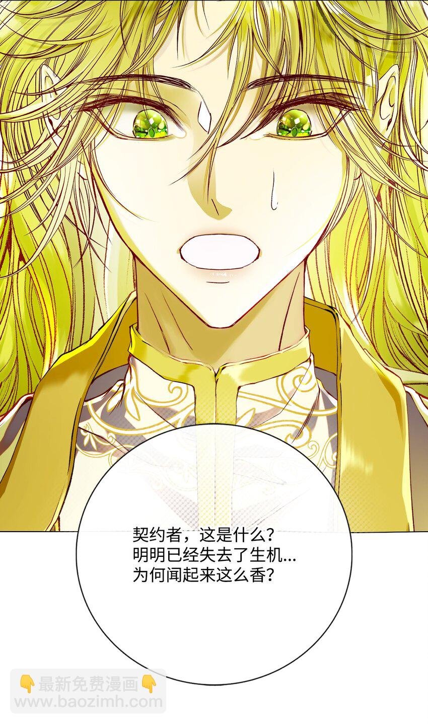 116 嫉妒之火