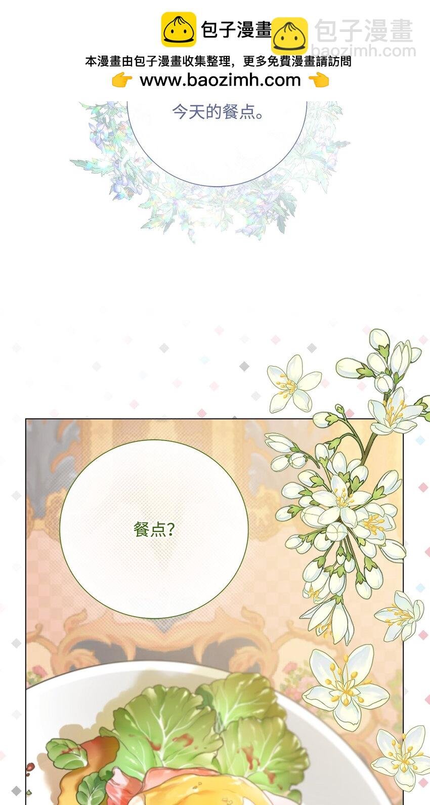 116 嫉妒之火