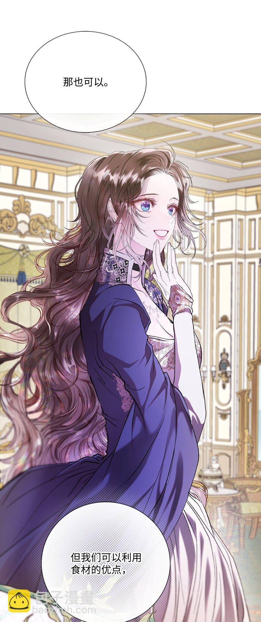 116 嫉妒之火
