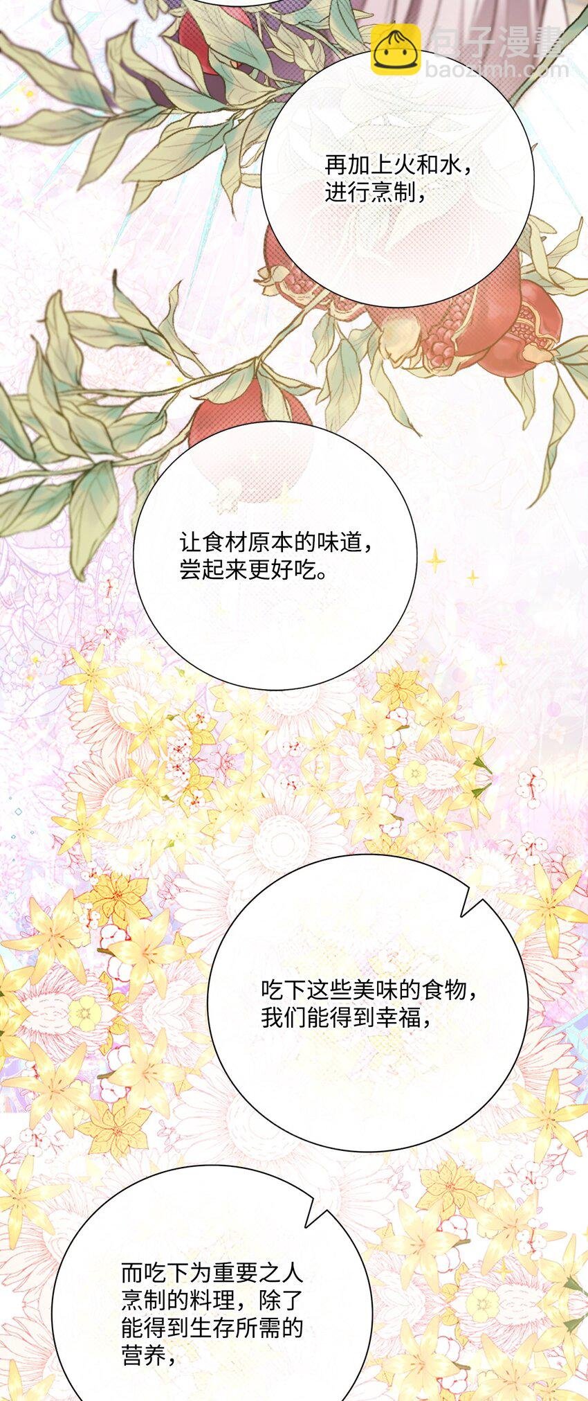 116 嫉妒之火