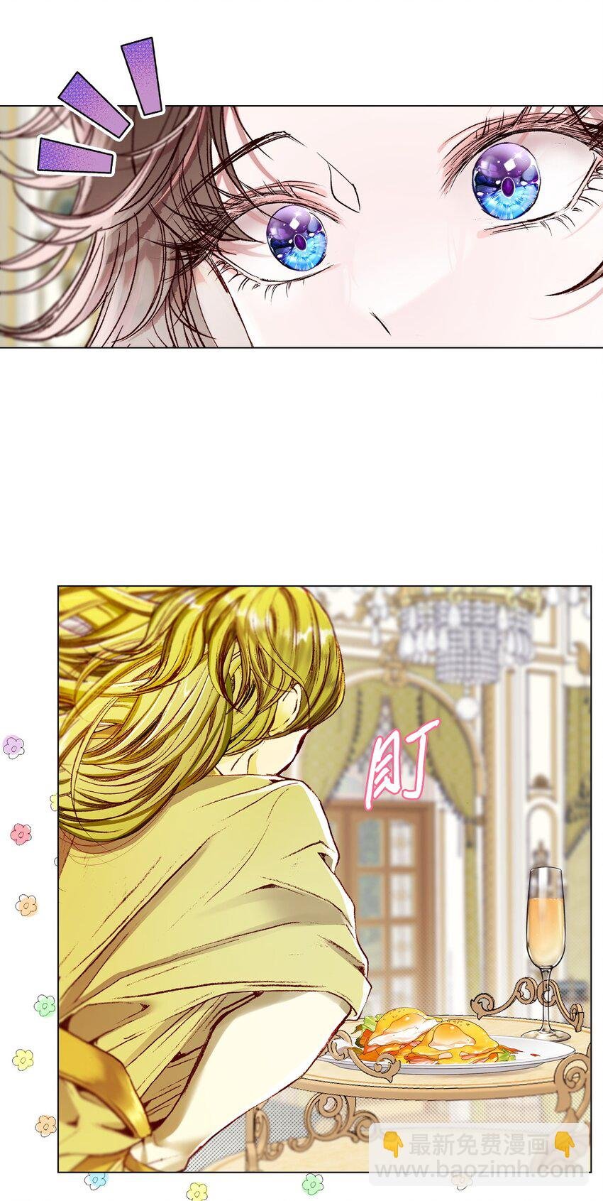 116 嫉妒之火