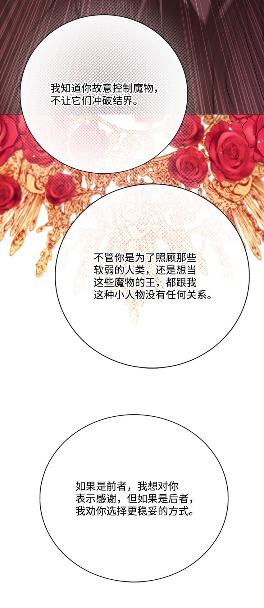 119 阴谋得逞