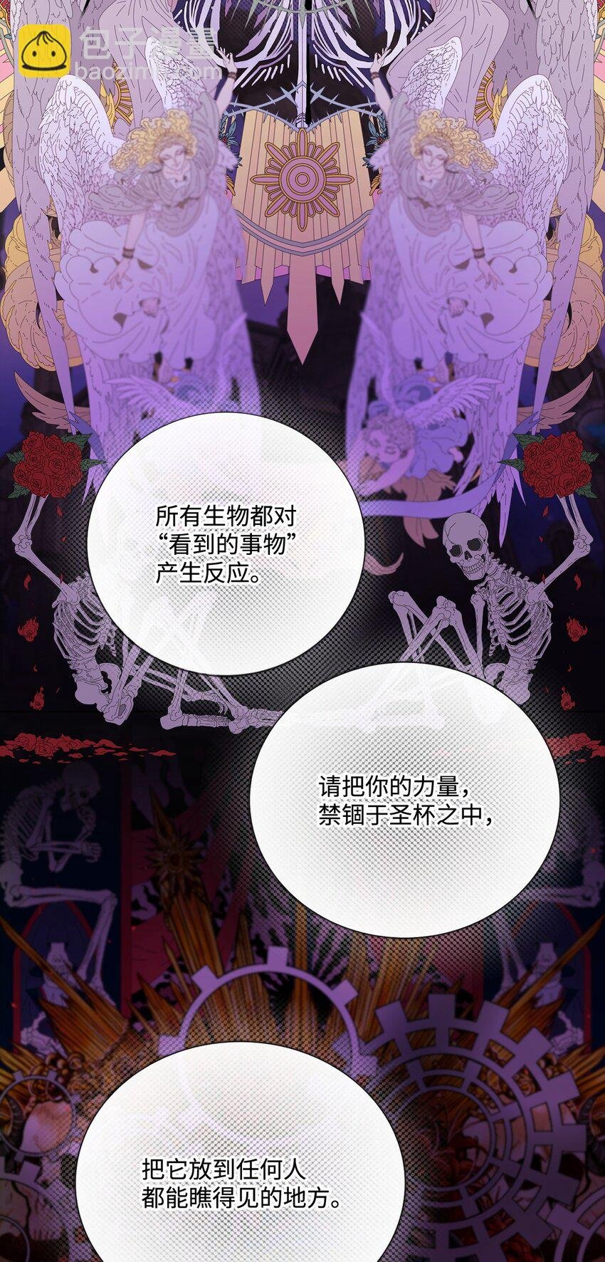 119 阴谋得逞