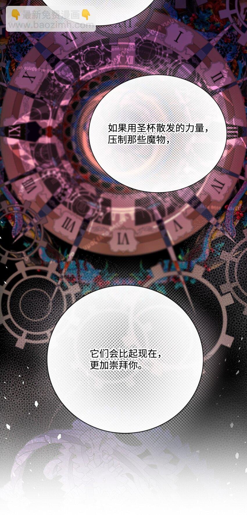 119 阴谋得逞