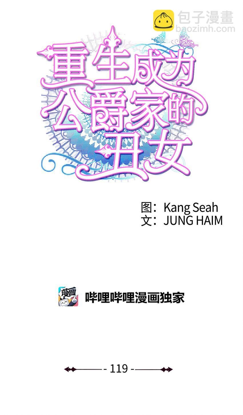 119 阴谋得逞