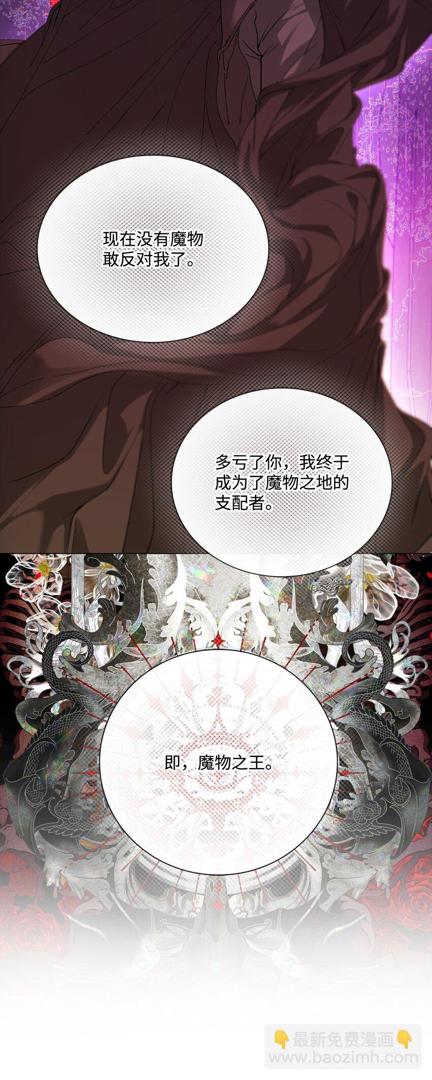 119 阴谋得逞