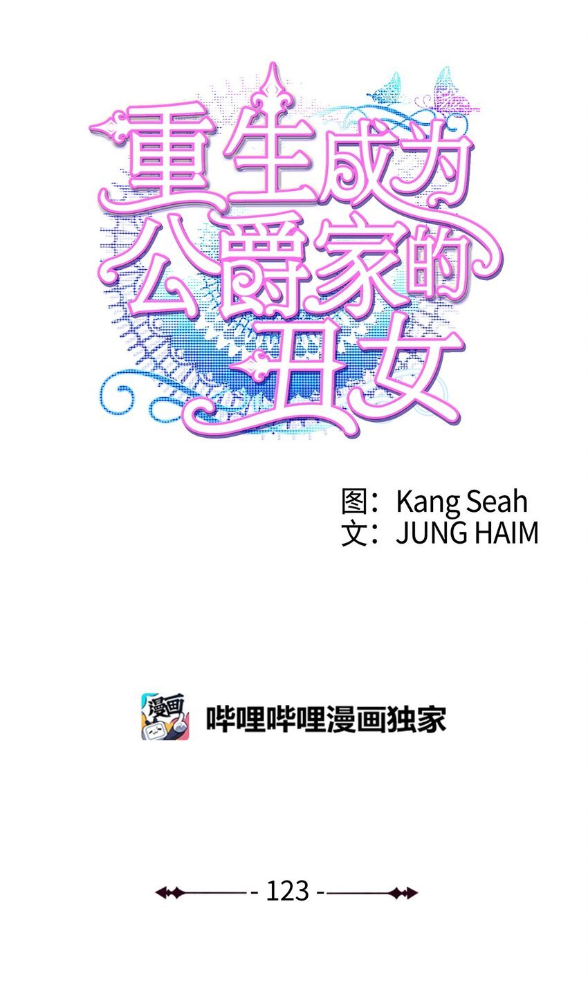 123 翻盘