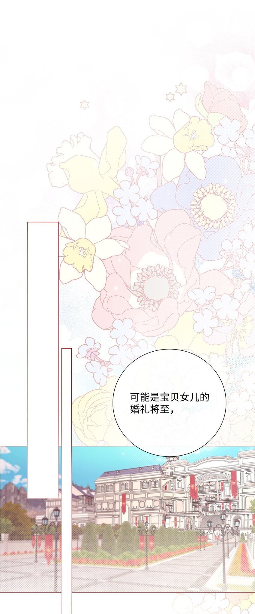130 婚礼前夕