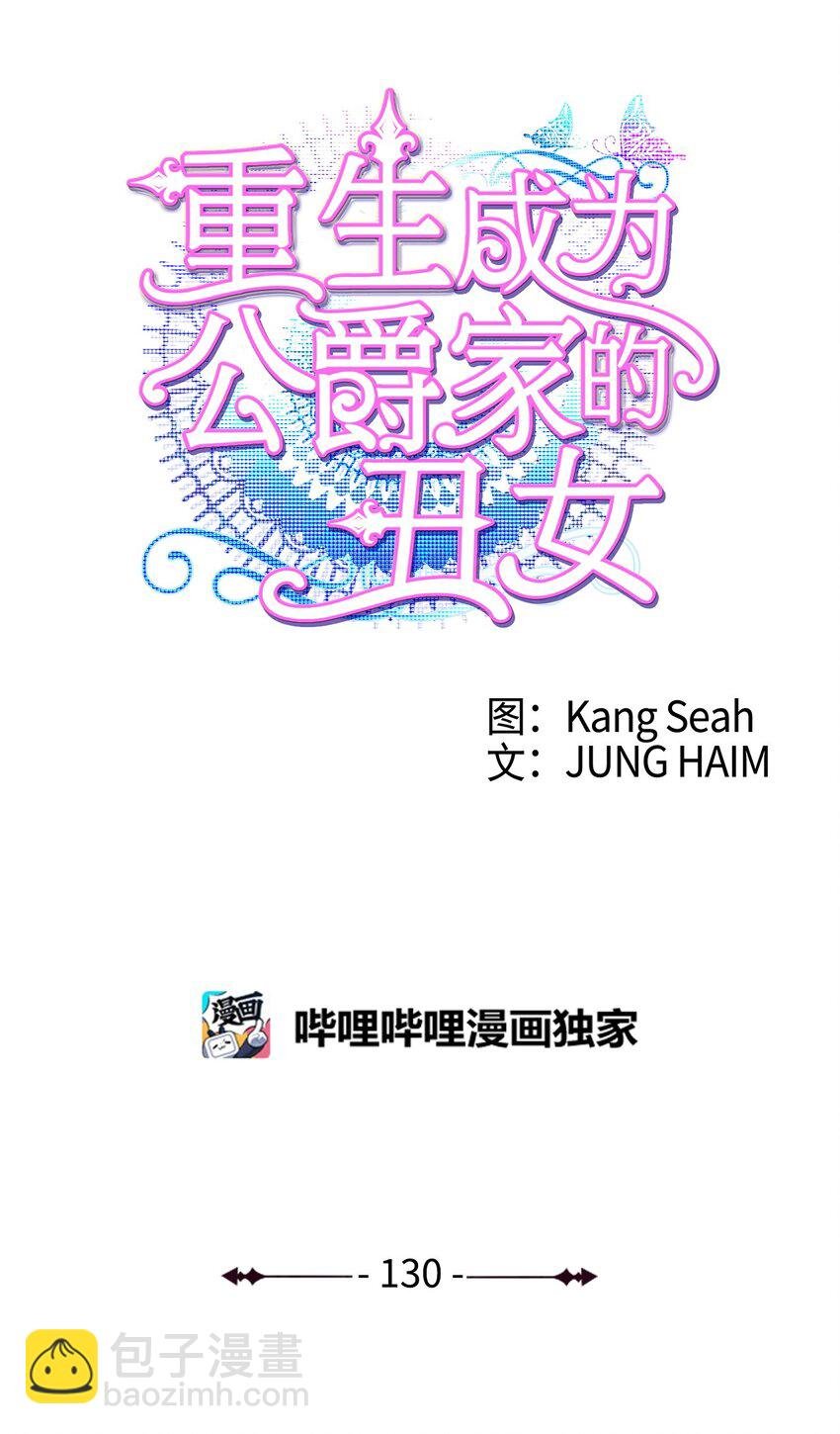 130 婚礼前夕