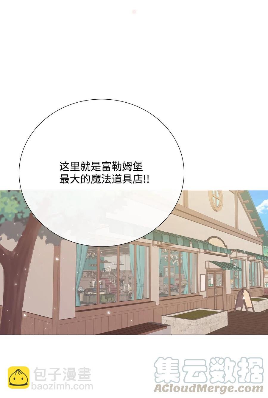 18 魔法道具店