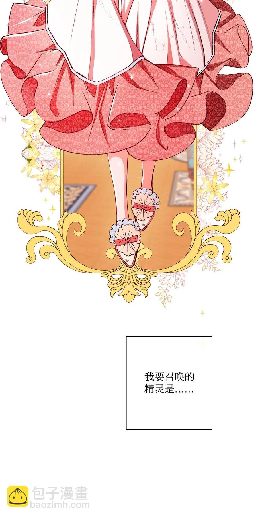 20 召唤精灵