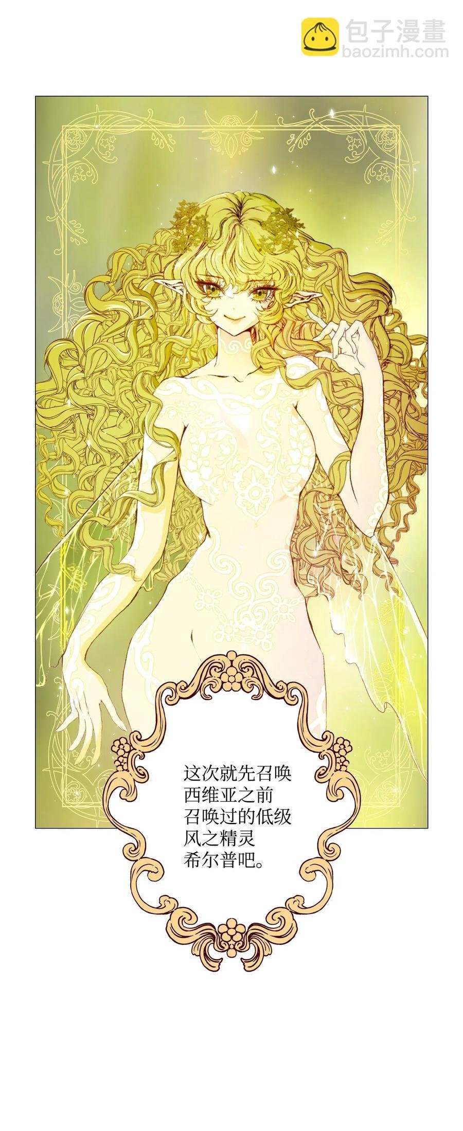 20 召唤精灵