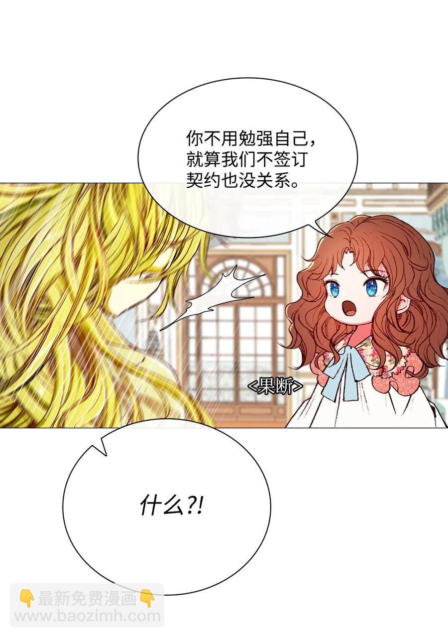 21 签订契约