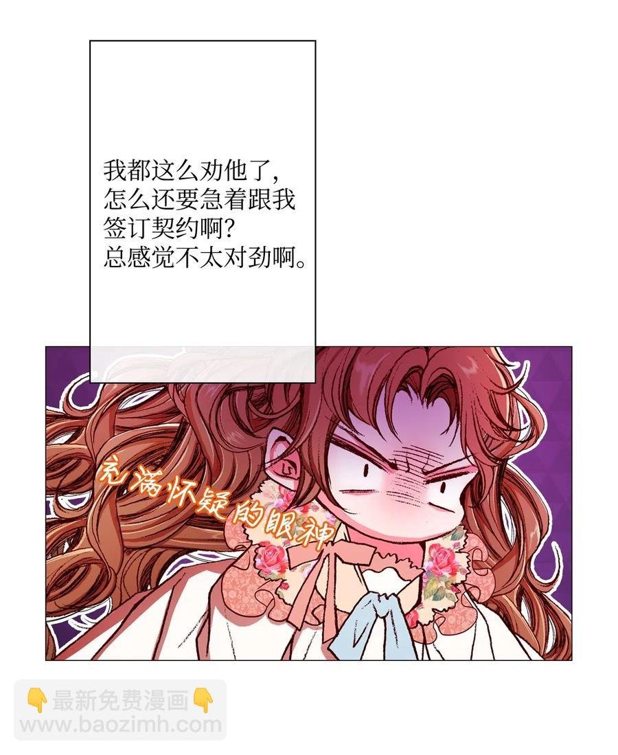 21 签订契约