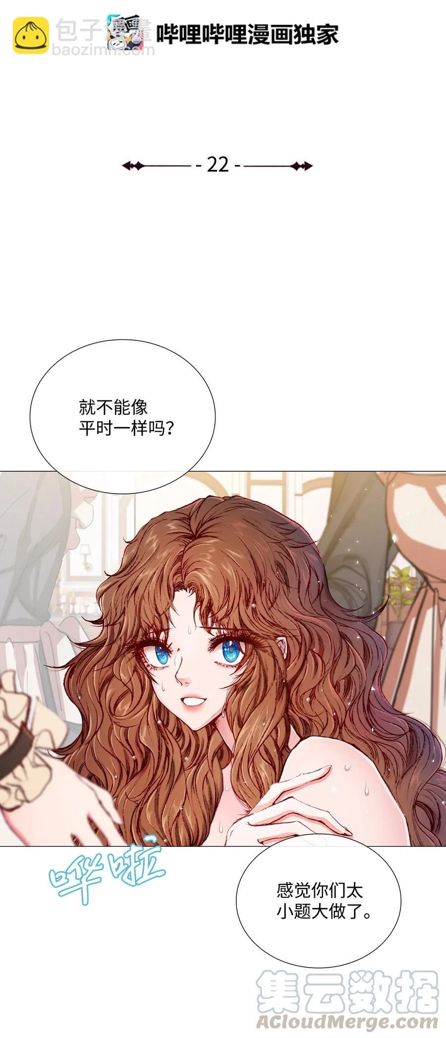 22 撕烂他的嘴