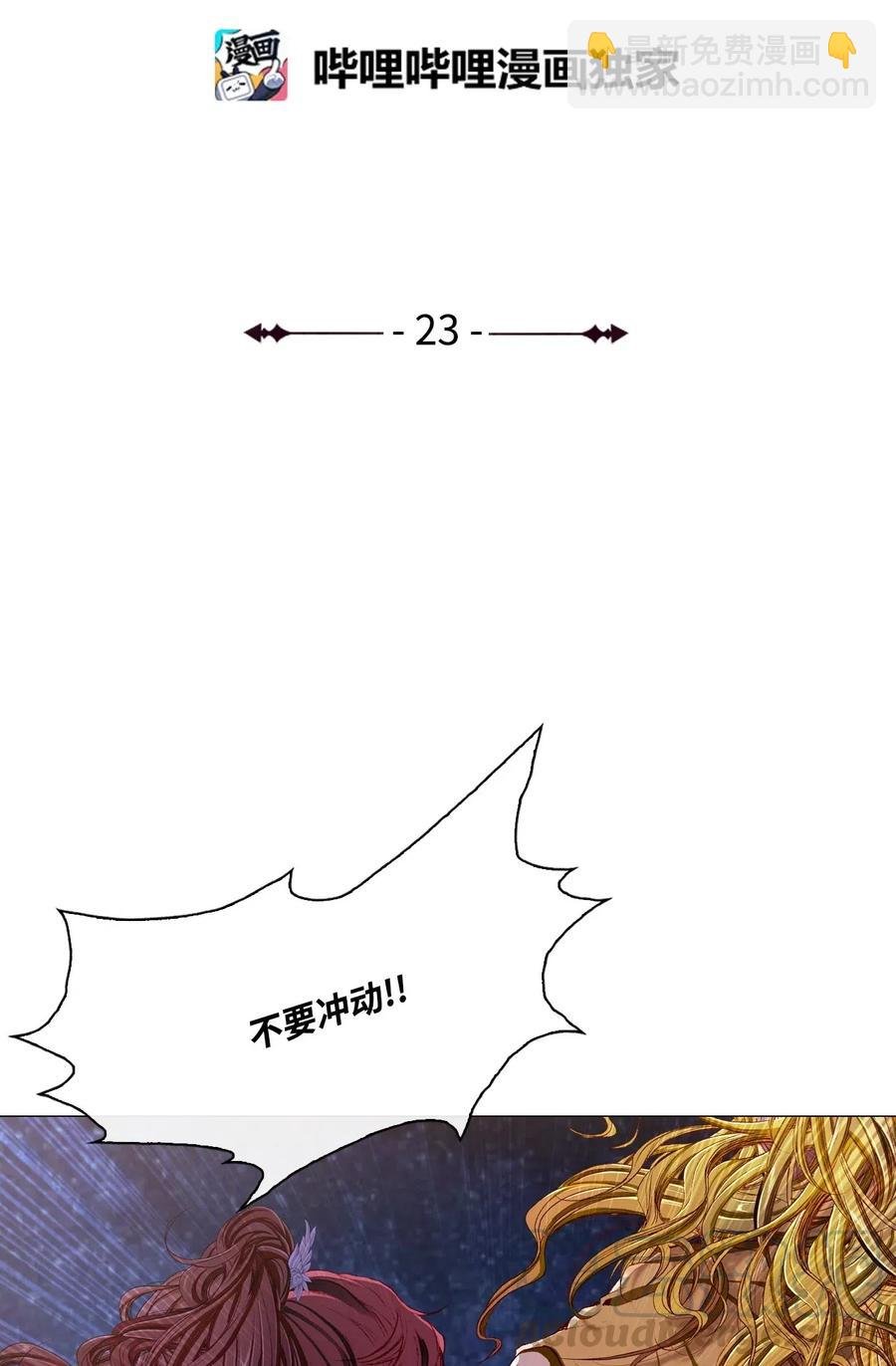 23 舞伴