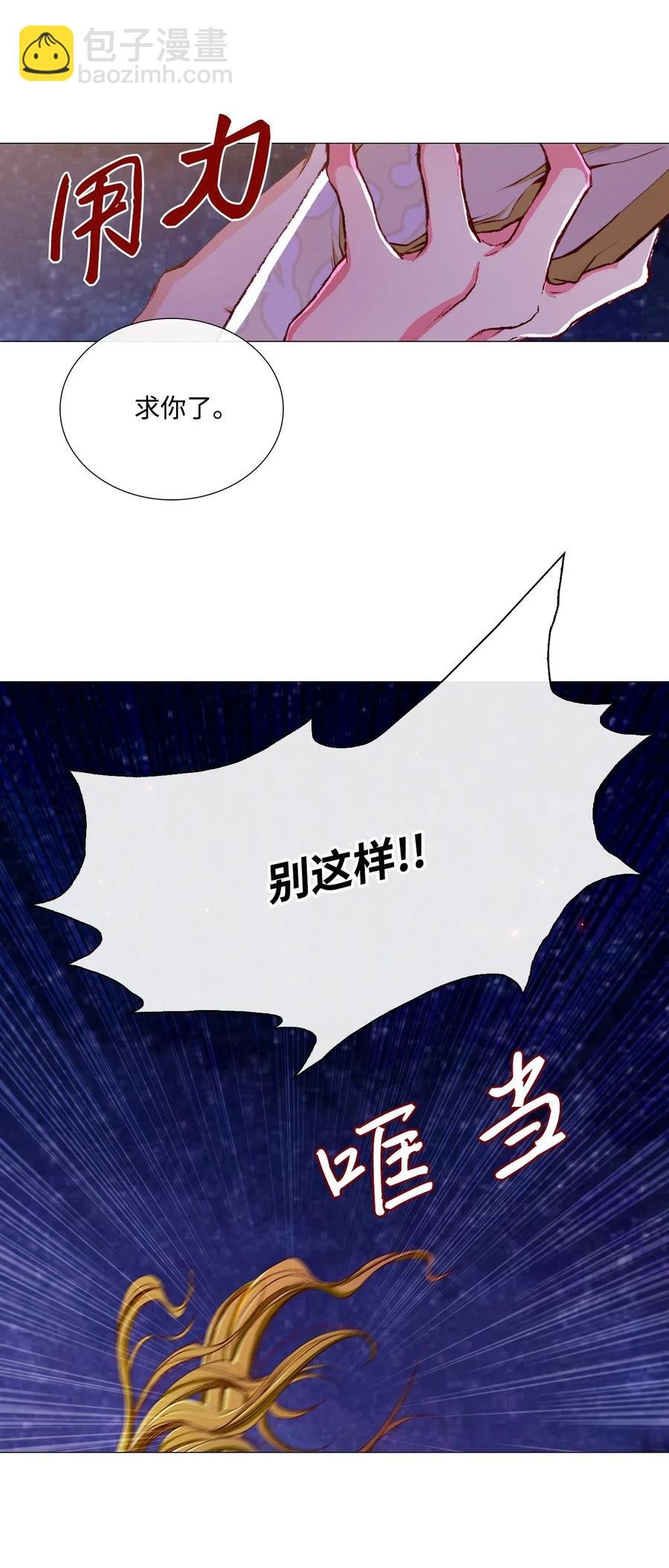 23 舞伴