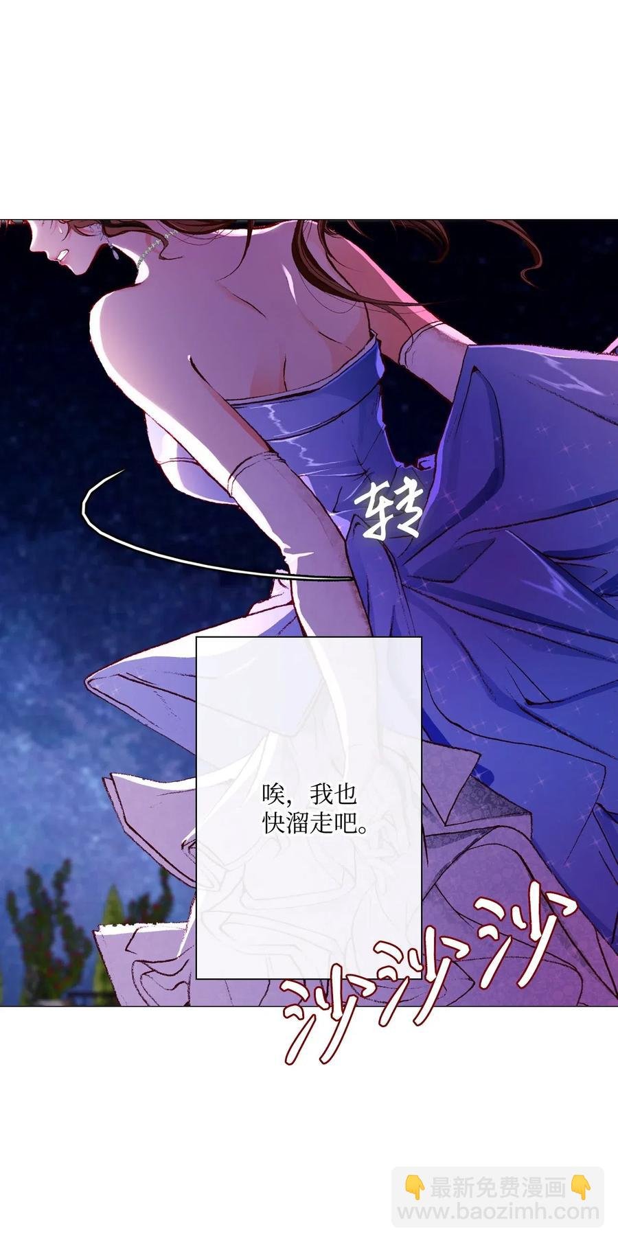 23 舞伴