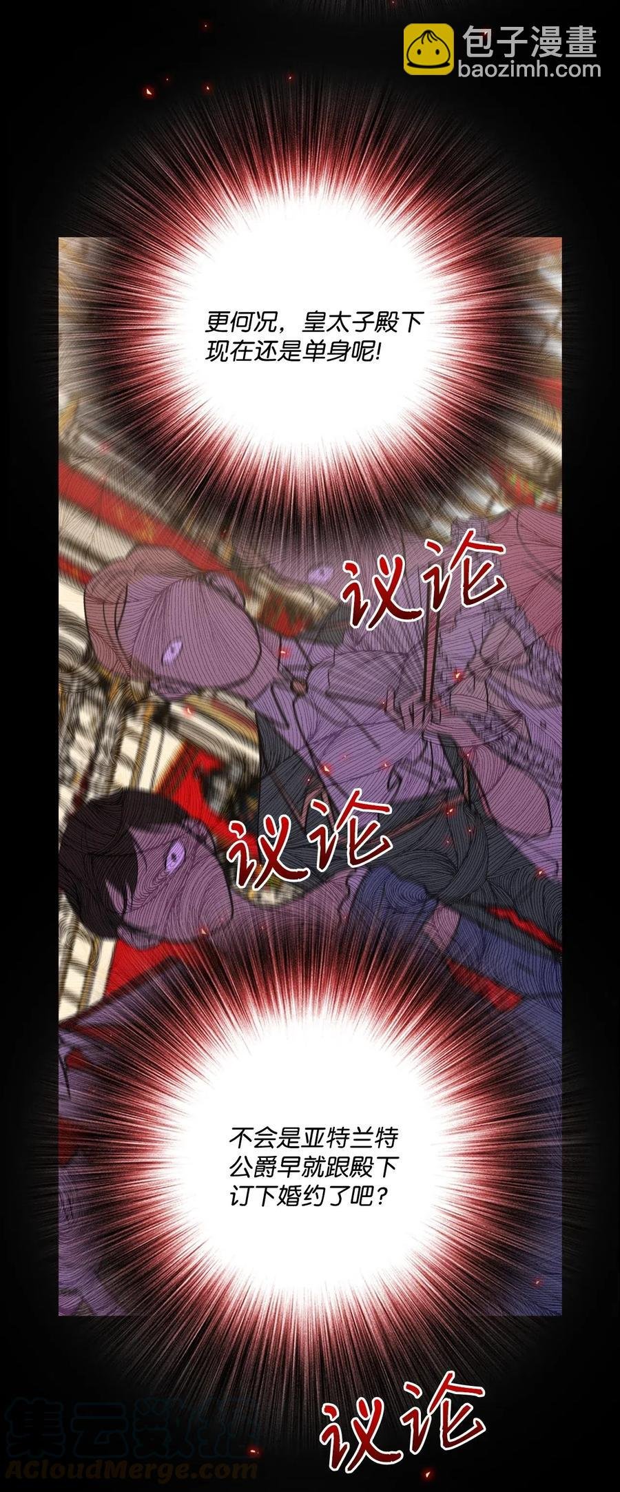 25 阴谋