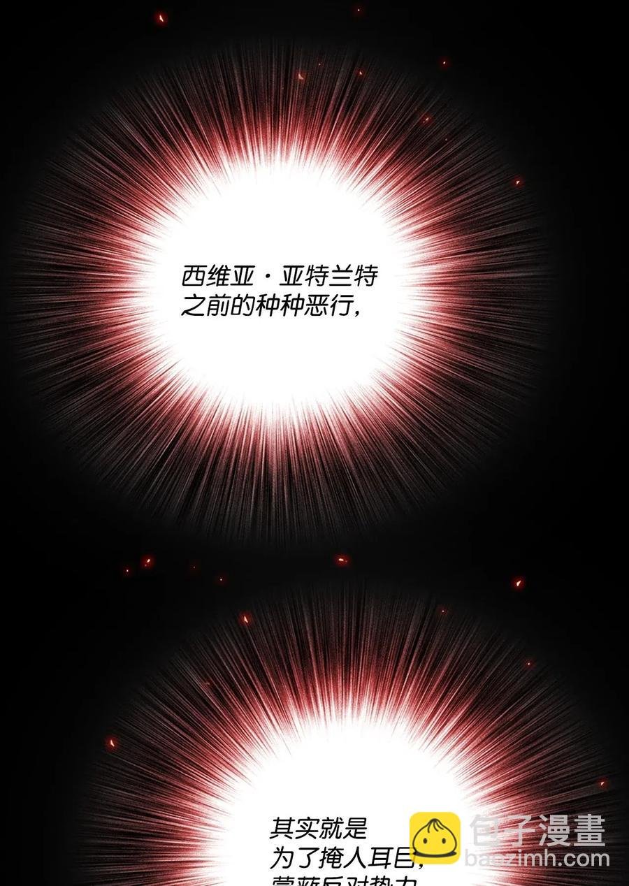 25 阴谋
