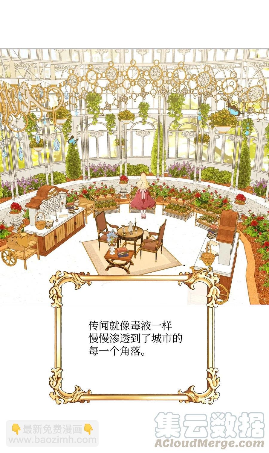 25 阴谋