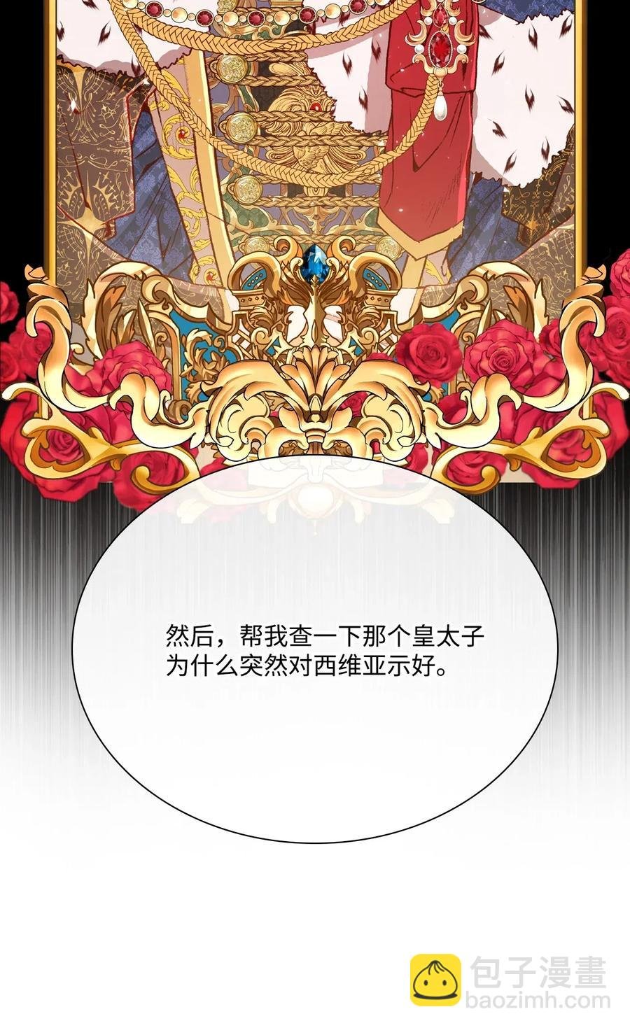 25 阴谋
